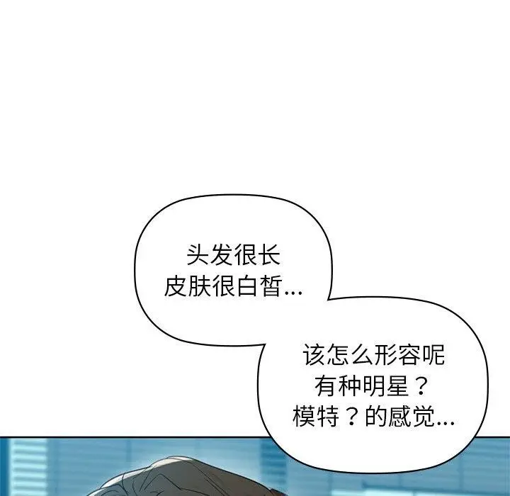漫画《咖啡因》第52话第47张图