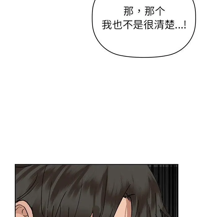 漫画《咖啡因》第52话第56张图