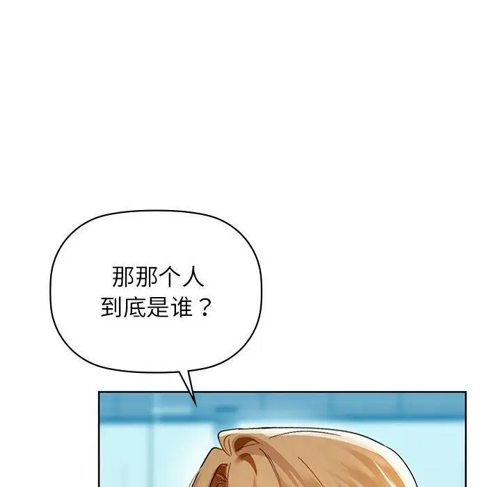 漫画《咖啡因》第52话第69张图
