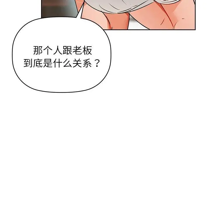 漫画《咖啡因》第52话第71张图