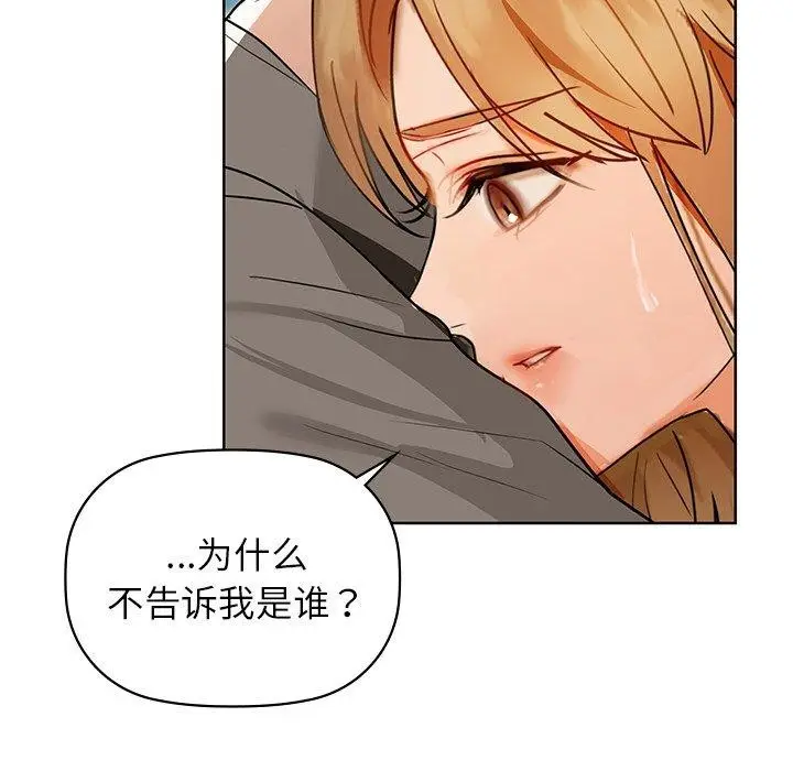 漫画《咖啡因》第52话第79张图