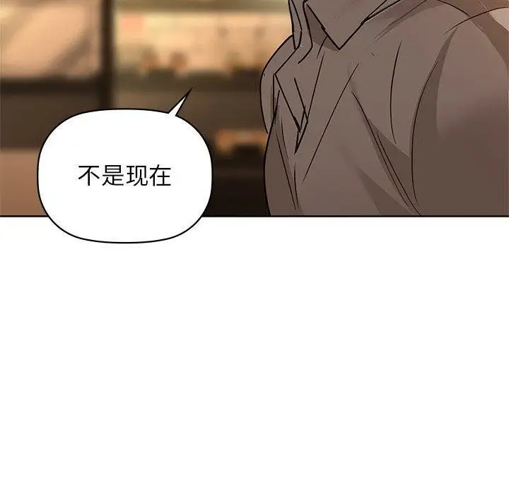 漫画《咖啡因》第52话第90张图