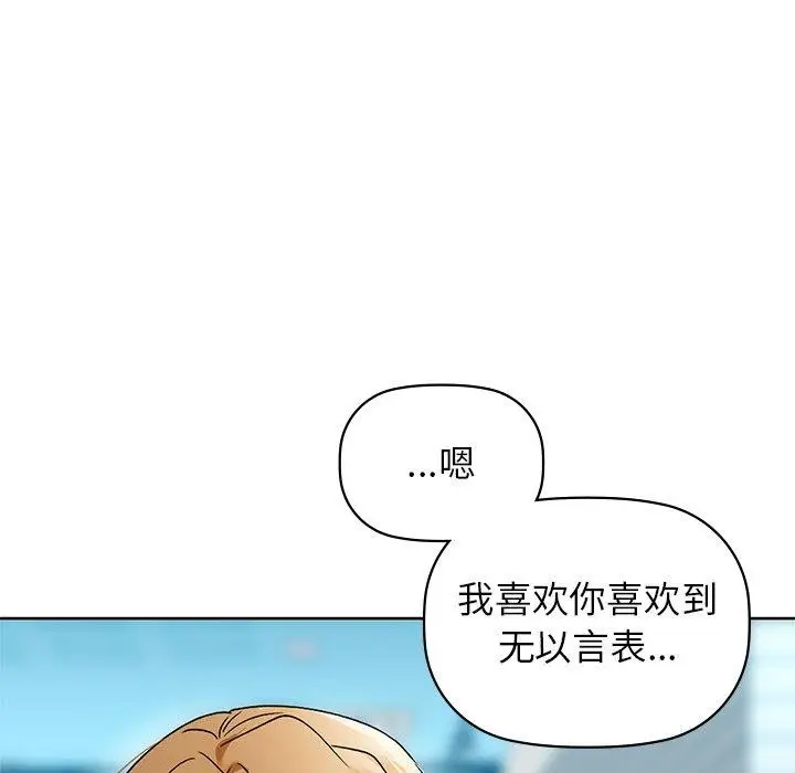 漫画《咖啡因》第52话第95张图