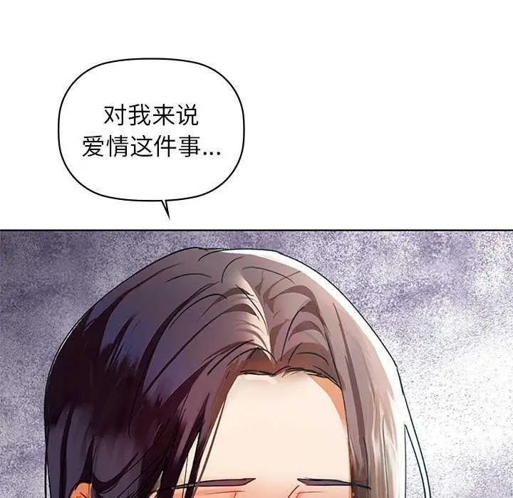 漫画《咖啡因》第53话第106张图