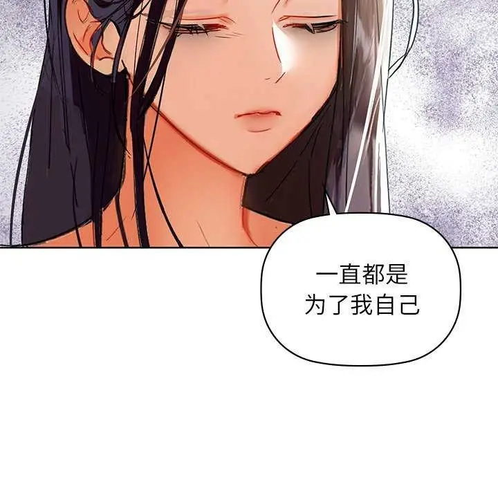 漫画《咖啡因》第53话第107张图