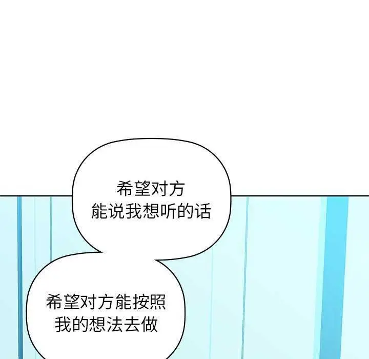 漫画《咖啡因》第53话第108张图
