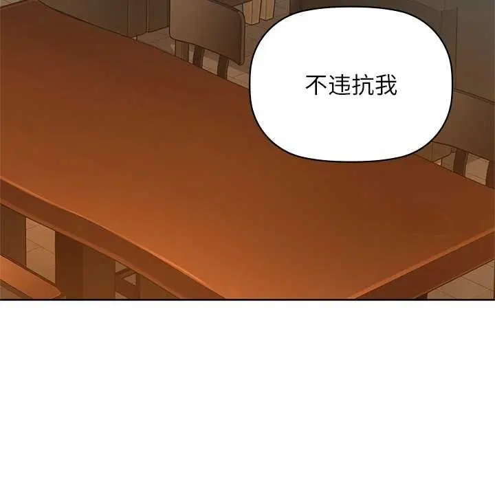 漫画《咖啡因》第53话第110张图