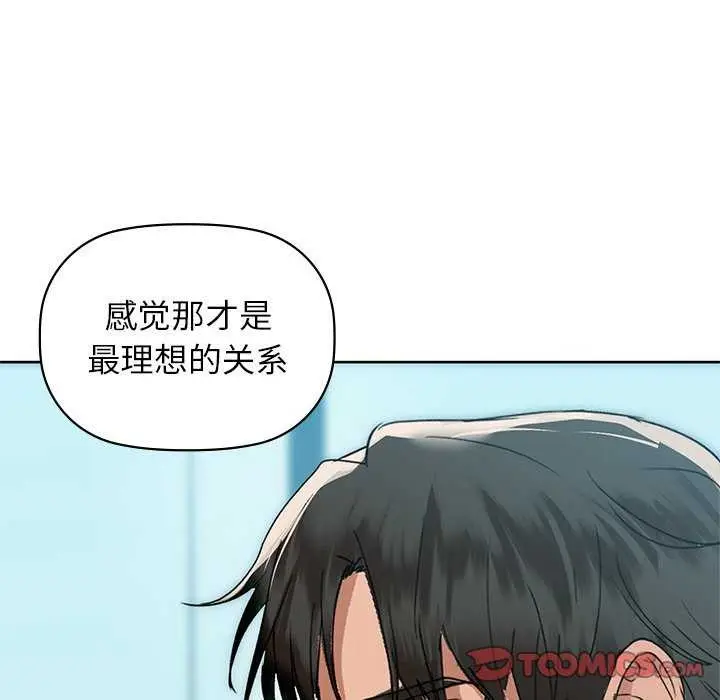 漫画《咖啡因》第53话第111张图