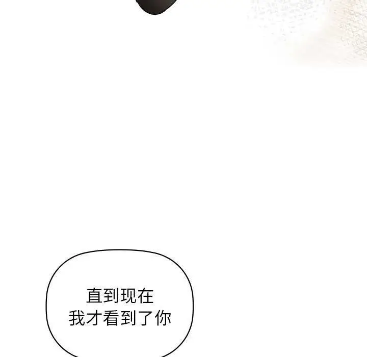漫画《咖啡因》第53话第119张图