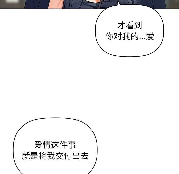 漫画《咖啡因》第53话第121张图