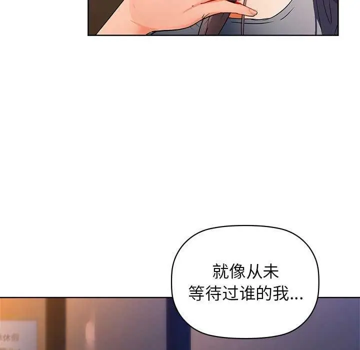 漫画《咖啡因》第53话第126张图