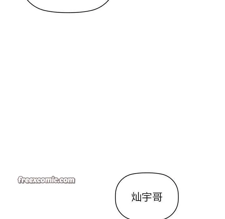 漫画《咖啡因》第53话第128张图