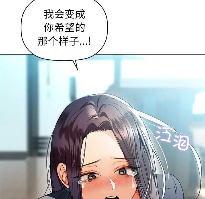漫画《咖啡因》第53话第134张图