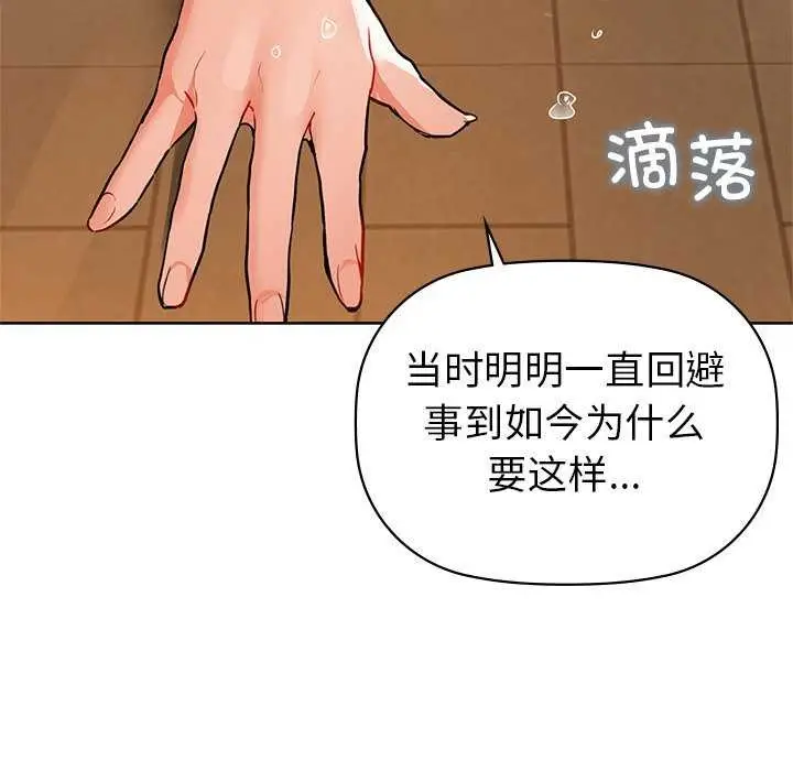 漫画《咖啡因》第53话第138张图