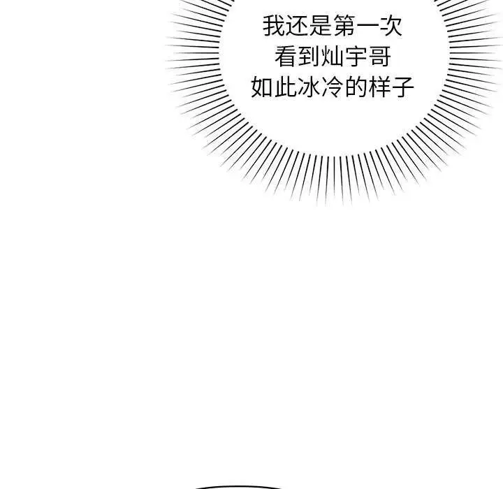 漫画《咖啡因》第53话第28张图