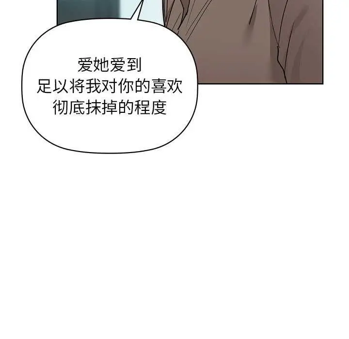 漫画《咖啡因》第53话第37张图