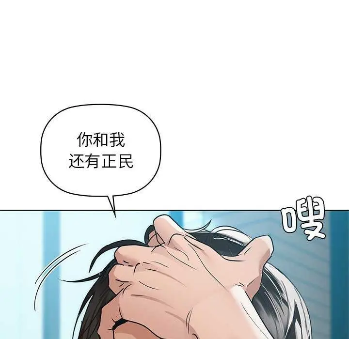 漫画《咖啡因》第53话第42张图