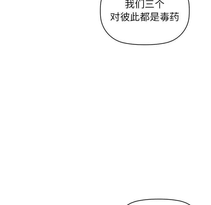 漫画《咖啡因》第53话第46张图