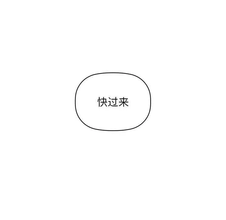 漫画《咖啡因》第53话第5张图