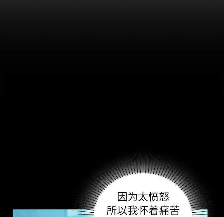 漫画《咖啡因》第53话第50张图