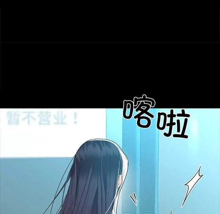 漫画《咖啡因》第53话第54张图