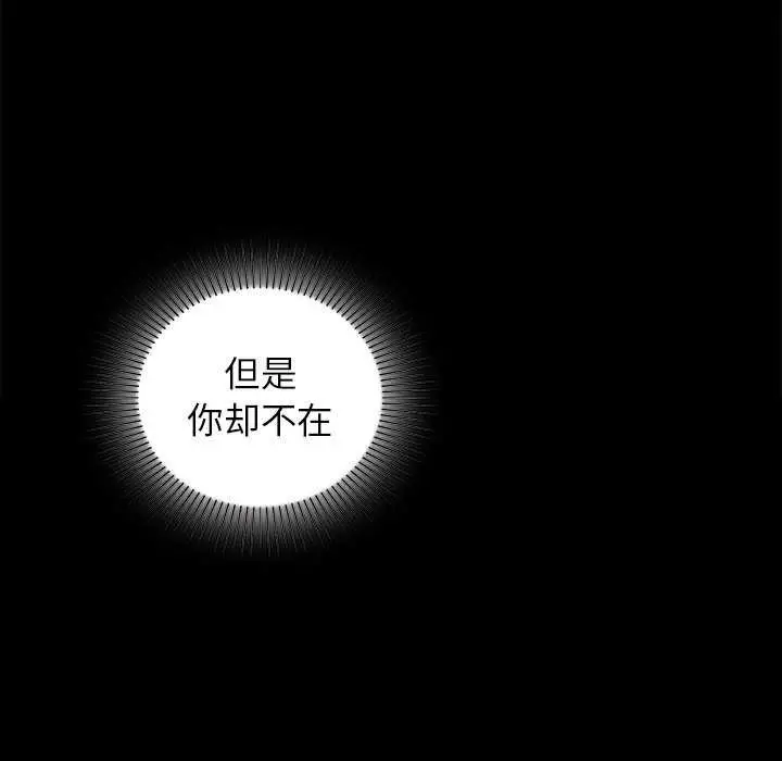 漫画《咖啡因》第53话第56张图