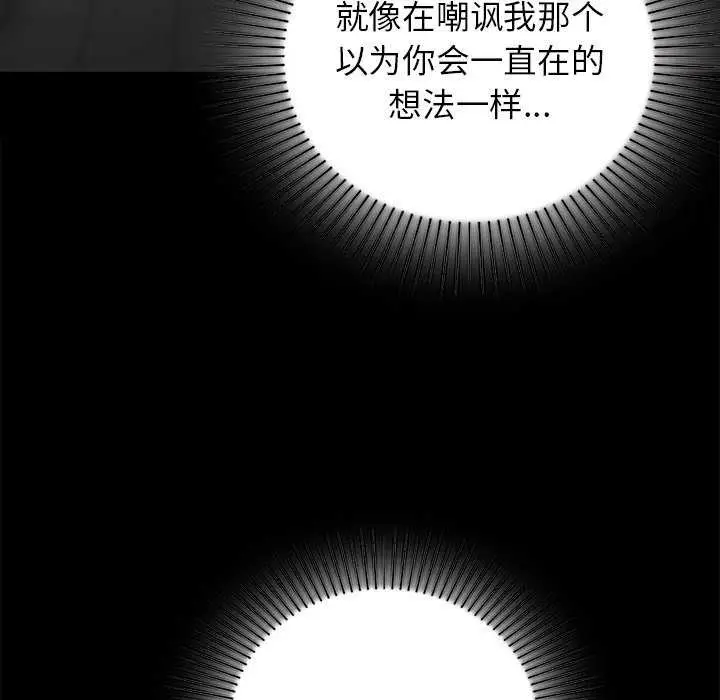 漫画《咖啡因》第53话第59张图
