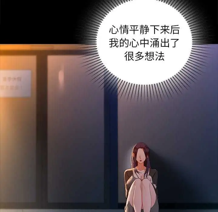 漫画《咖啡因》第53话第62张图