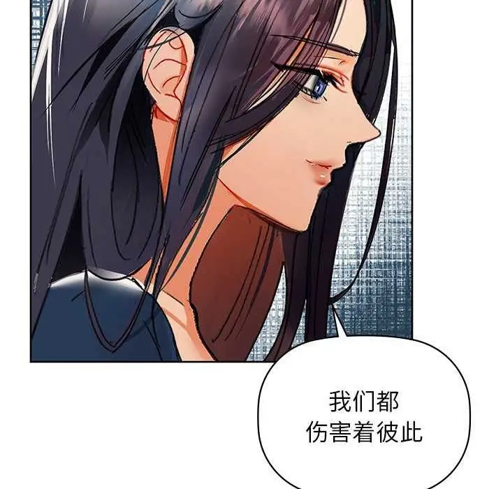 漫画《咖啡因》第53话第76张图
