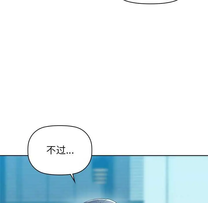 漫画《咖啡因》第53话第77张图