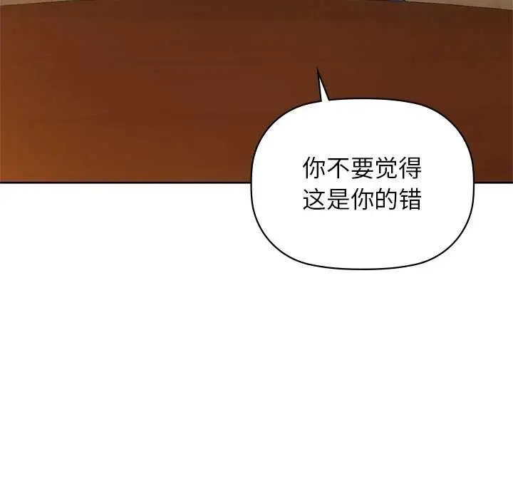 漫画《咖啡因》第53话第79张图
