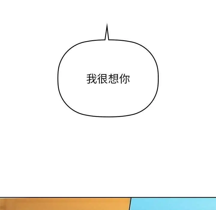 漫画《咖啡因》第53话第8张图