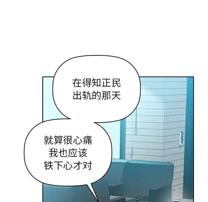 漫画《咖啡因》第53话第82张图