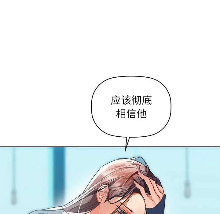 漫画《咖啡因》第53话第84张图