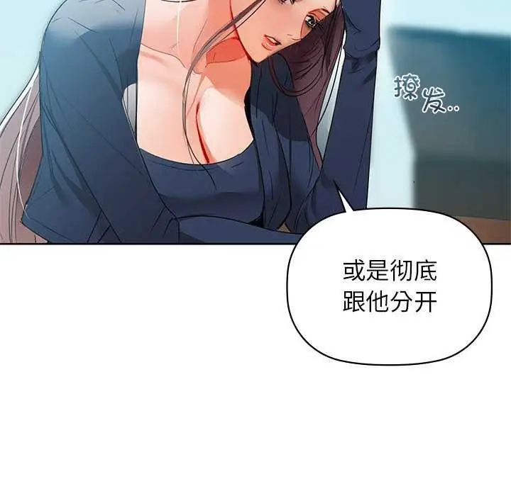 漫画《咖啡因》第53话第85张图