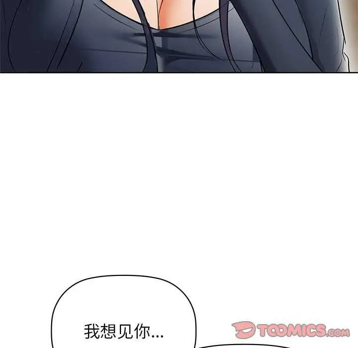 漫画《咖啡因》第53话第99张图