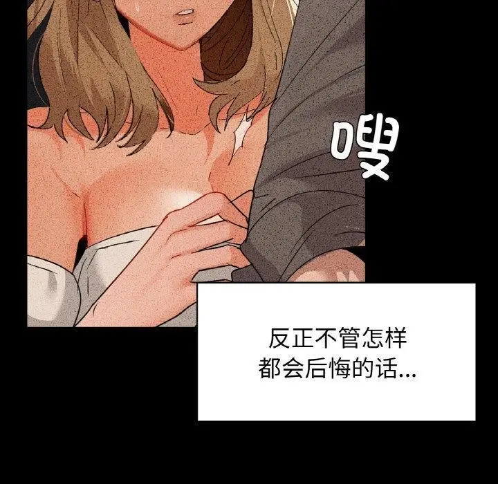 漫画《咖啡因》第54话第10张图