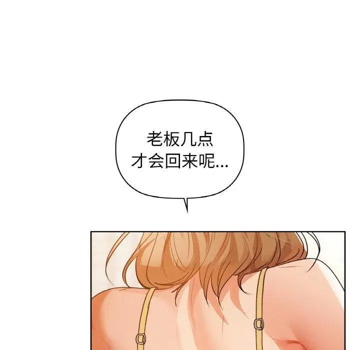 漫画《咖啡因》第54话第100张图