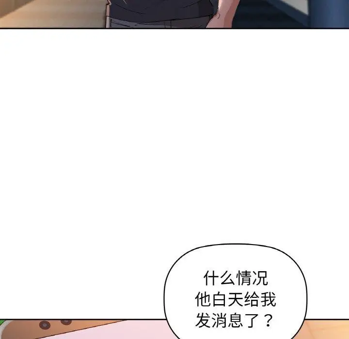 漫画《咖啡因》第54话第108张图