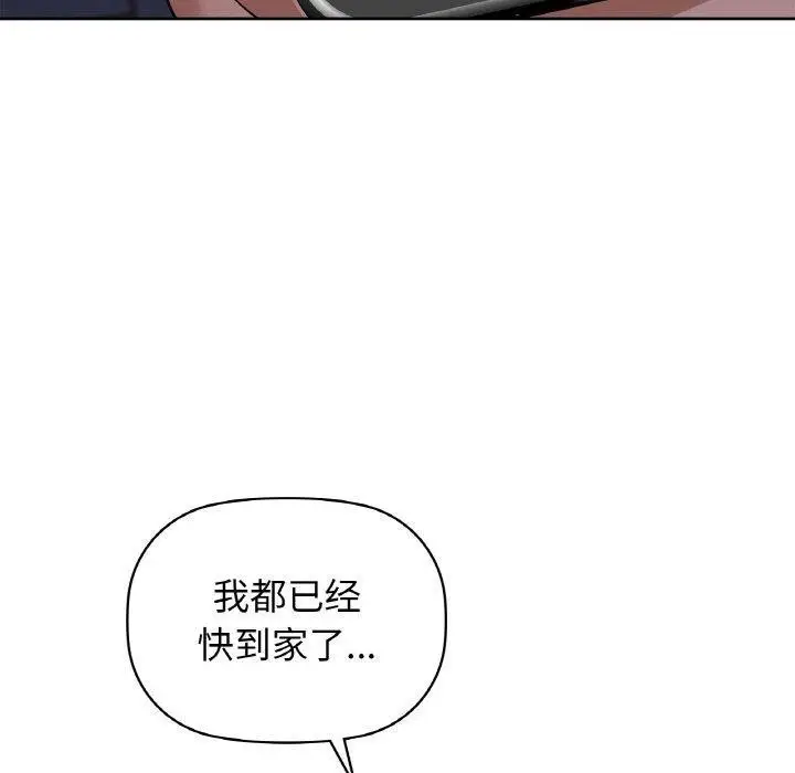 漫画《咖啡因》第54话第110张图