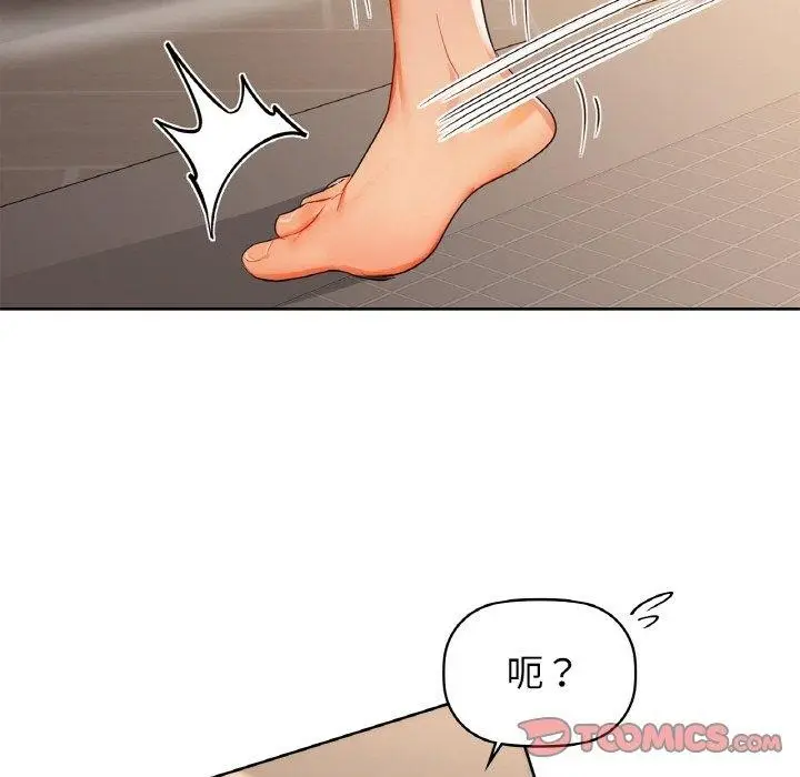 漫画《咖啡因》第54话第123张图