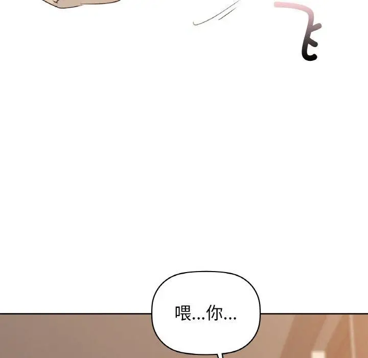 漫画《咖啡因》第54话第131张图