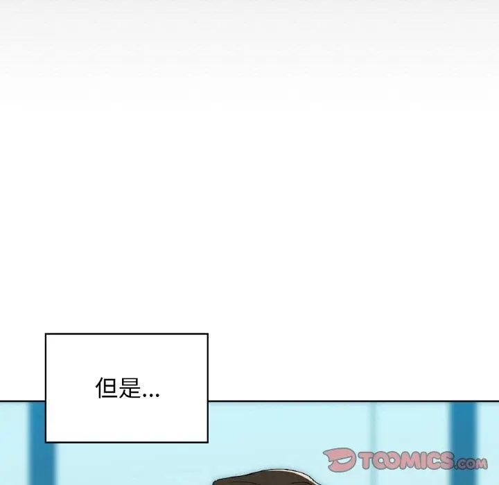 漫画《咖啡因》第54话第15张图