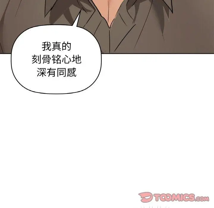 漫画《咖啡因》第54话第21张图
