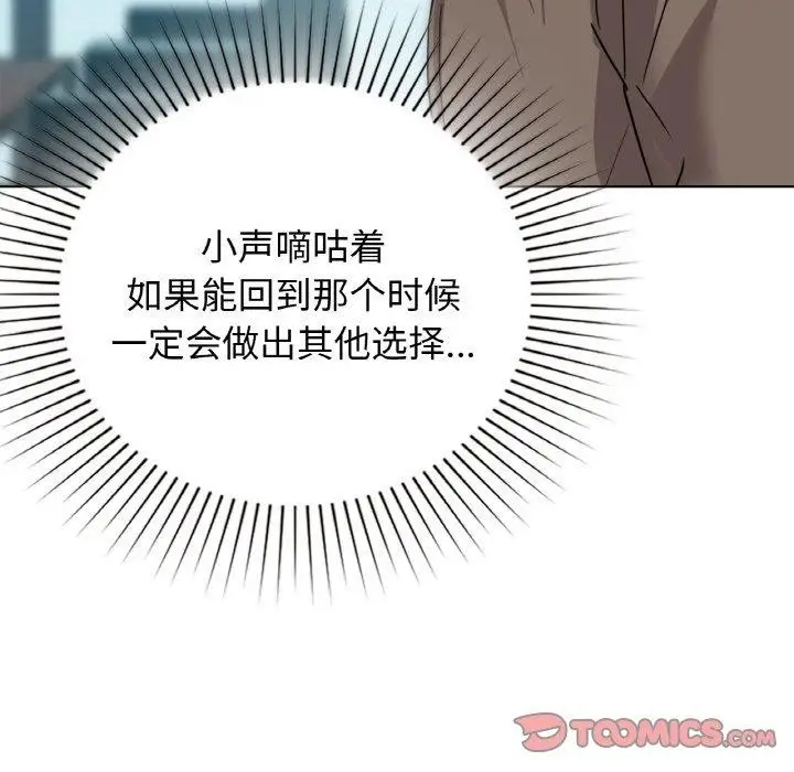 漫画《咖啡因》第54话第27张图