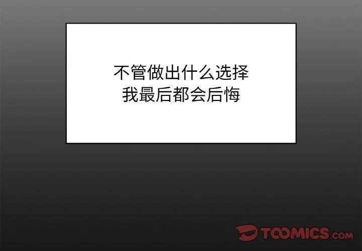 漫画《咖啡因》第54话第3张图