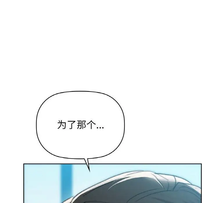 漫画《咖啡因》第54话第34张图