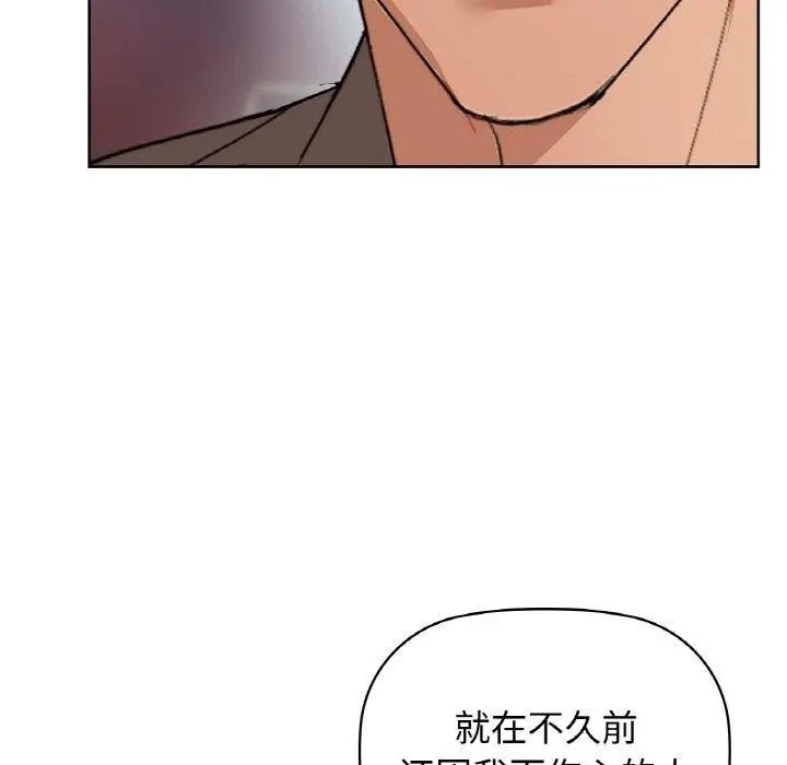 漫画《咖啡因》第54话第36张图