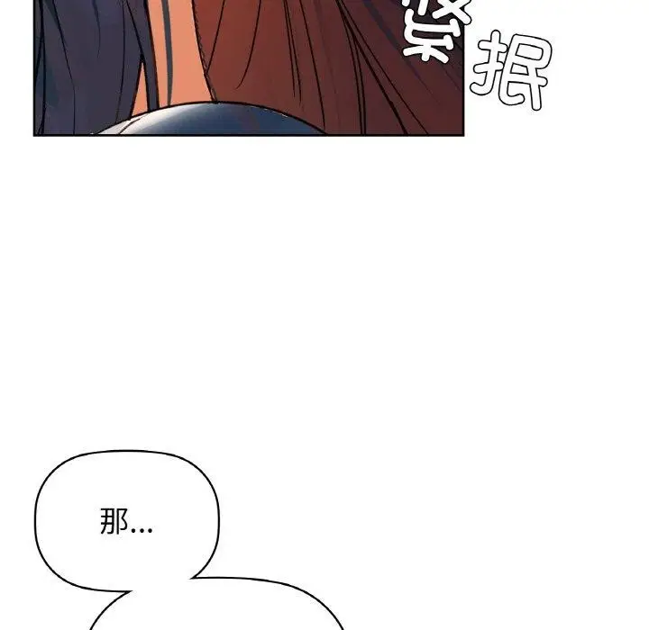 漫画《咖啡因》第54话第42张图