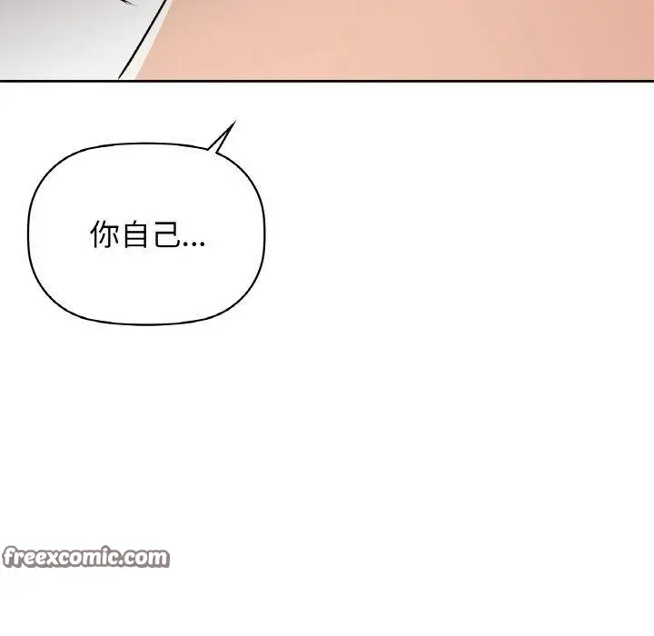漫画《咖啡因》第54话第48张图